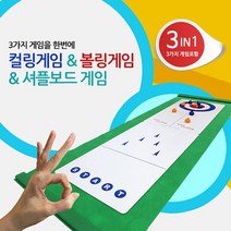 3IN1(컬링+볼링+셔플보드)게임 집콕 스포츠보드게임+PD231790EA, PND 본상품선택
