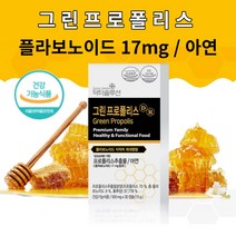 호주 그린프로폴리스 효능 면역력영양제 플라보노이드, 1통, 30캡슐