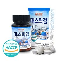 관절몰 매스틱검 60정 매스틱 메스틱 그리스 키오스 MASTICGUM 검 1개/2개(할인)/4+1, 매스틱 60정 2개(3천원 할인)