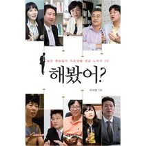 [개똥이네][중고-중] 해봤어?