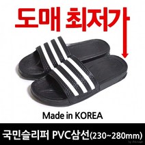 삼선 슬리퍼 학교 사무실 식당 남여공용