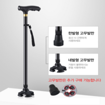 초경량 알루미늄 LED 랜턴 미끄럼방지 가벼운 노인 지팡이 목발 네발 4발 어르신 명품 스마트 지팡이 걷기 재활 보조기구 보조기, 한발지팡이A LED 랜턴