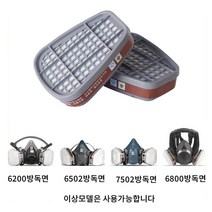 TAE WOL 6800 방독면 부속품 공업용 마스크 정화통 필터면증정, 정화통(4EA)+면필터*10개