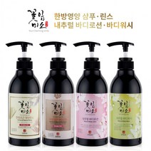 특허받은물질로만든 한방모근영양 명품샴푸와 린스 내츄럴 명품바디워시와 바디로션 선물셋트환영, 꽃잎미소 내츄럴 바디로션 500ml