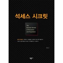 석세스 시크릿, 상품명