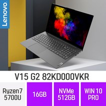 레노버 V15 G2 82KD000VKR, 16GB, 512GB, 윈도우 포함, 512GB, WIN10 Pro, 라이젠7
