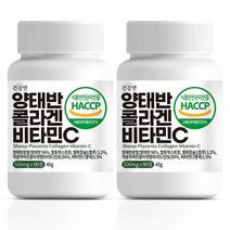 건강앤 호주산 양태반 콜라겐 비타민C 300달톤 3개월분 90정, 2통