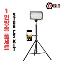 디키트 개인유튜브방송장비 4종세트 ST08 C3 KiT 유튜버 풀세트, 본상품선택, 본상품선택