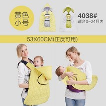 봄가을 겨울 아기띠워머 바람막이 신생아 외출용 아기망토 후드 담요 블랭킷, 옐로(트럼펫53x60CM)4038
