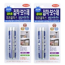 금속본드 알루미늄 쇠 스텐 금속 강력 메꿈이 접착제 미라클픽스 쇠본드 주물접착제