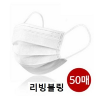 리빙블링 도톰한 3중 필터의 기능성 일회용 마스크 100매/대용량, 100매