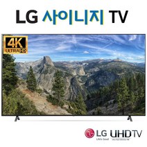 LG 86인치 사이니지 UHD 86US340C 리퍼 지방권스탠드
