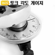 토크 앵글게이지 TAG12 각도측정기 엔진 정비 렌치, 단품