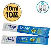 [해피유니몰] 동아제약 휴대용 가그린 일회용 스틱형 10ml 오리지널/라임향, 오리지널10ml, 10포