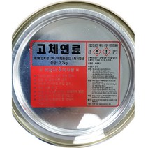 업소용 식자재 고체연료(대성 2.2K), 상세페이지 참조