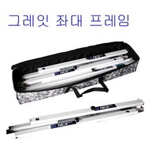[호반낚시]동일레저 그레잇 좌대 양옆프레임, 그레잇1600 양옆프레임(가방미포함)