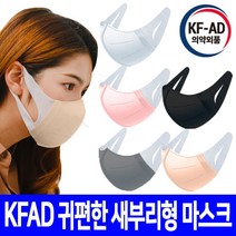 KFAD마스크 입체마스크 KF94마스크 컬러마스크 귀편한마스크, S919 귀편한 3D마스크 대형 화이트1매(50매씩구매