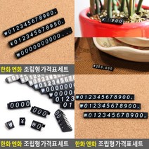 가격표 한화세트 조립식가격표 가격표