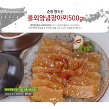 순창 향적원 울외 양념 장아찌 500g, 1개