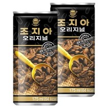 조지아 오리지날 175ml x 30캔_ BEST 상품, 1, 본상품선택