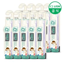 [LION] Kids Safe 어린이 칫솔x10개, 제품선택:Kids어린이칫솔 3단계(7~12세)x10개