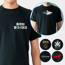 블랙 주문제작 쿨론 CUSTOM 반팔티셔츠길단 유니폼 유니폼제작 커스텀 커스텀티셔츠 티셔츠제작 119티셔츠 굿즈 굿즈제작 주문제작