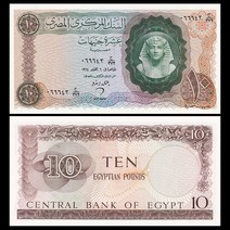 BU 이집트 1980년 이스라엘-이집트 평화조약 체결 기념주화 희귀동전 지폐 행운의상징
