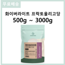화학 첨가물 없는 네덜란드산 순수 100% 치커리뿌리추출물 프리바이오틱스 화이버라이트 프락토올리고당 500g 무료스푼제공, 4개 2000g(500g*4)