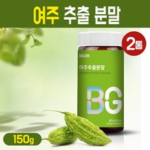 여주 추출 분말 국내산 여주열매 농축 가루 건강 관리 차 쥬스 파우더 여주물 여주차, 여주 추출분말 150g, 2개입