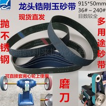 전기 소형 샌딩기 시멘트 콘크리트 평삭기 연마 수도꼭지 533 지르코늄 커런덤 91550 샌드 벨트 샤프닝 나이프 샌딩 머신 슬리브 원심 휠 던지기 스테인레스 스틸, [24] 100 36400 세라믹 연마 벨트 3개 발송