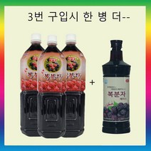 프리미엄 복분자청 청정지역에서 자란 복분자 !! (3병 구입시 한 병 더 3+1 ) 당일발송!, 3병, 1500ml