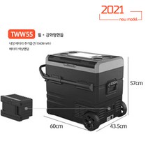 2021년 신형 알피쿨 냉장고 TW / TWW 시리즈 차박 캠핑 듀얼 휴대용 냉장고 냉동고, TWW55(내장배터리추가)