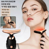 초음파 리프트업 미용기 피부퍼밍 다용도 미용기기 얼굴 미용기기, 미경의, 미경의*3개