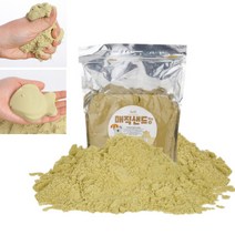 잘뭉치는 고운 모래놀이 샌드 가정용 3kg 도구 문화센터 감각발달 5살여아