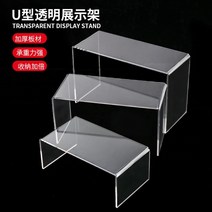 투명 아크릴 선반 ㄷ자 주문제작 진열대 수납 정리 미니 선반 받침대 거치대, 5mm 대형 일반 모델
