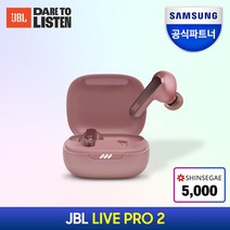 삼성전자 JBL LIVE PRO2 ANC 블루투스 이어폰, 로즈골드