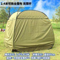 외구 여행자 햇빛가림 유아모기장 판촉 노출 된 그물, T05-국방색 빅댄디탈부착 가능 포위망 4