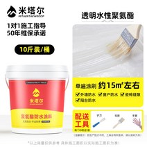 누수 투명 지붕 방수스프레이 결로방지 수평 코팅 옥상 우레탄 화장실 포장 탄성 방수제