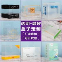 포장 케이스 커스텀 PVC 포장 박스 PET 플라스틱 투명 PP 컬러 인쇄 스크럽 전시 선물 제작가능, 없음