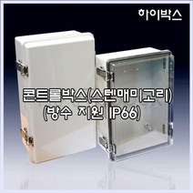 QZZ354442IP66 함체 200X300X130 보관 DS-AG-013 방수지원, 단일옵션