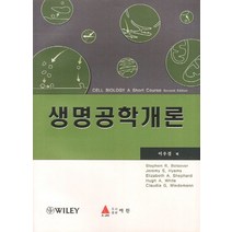 생명공학개론, 아진