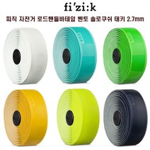 피직 로드 핸들바테잎 벤토 솔로쿠쉬 태키 2.7mm, WHITE