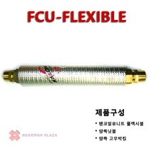[BK-Plaza] 펜코일 유니트 플렉시블(FCU-Flexible), FCU-20A, 1500L