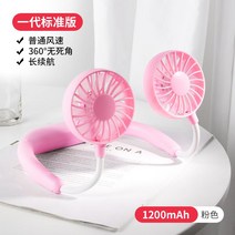착용 목에 위 선풍기 연속재생 오랜 360도회전 목걸이커버 목덜미에 휴대 usb, T22-16272078324777699색상별 1
