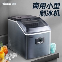 업소용 제빙기30kg 제빙기 매장 카페용 얼음 냉장고, 25kg  공랭식 수돗물 연결
