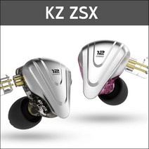 [정품] KZ ZSX 하이브리드 이어폰, 미포함, 사이언(청록)