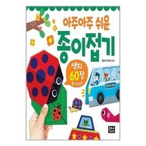 은하수미디어 (아주아주 쉬운 종이접기 / 은하수미디어)