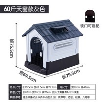 진돗개 도베르만 실외 대형견 야외 개집 은신처 실내 골든리트리버 애견용품 애견 올드잉글리시쉽독, 문외한, [60근 권장] 선루프 그레이