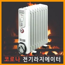 [RA†](한이금속) 전기라디에이터 CER1.5 욕실난방기구 7핀 화장실히터 사무실 이동식▨_ea, ε본상품ε