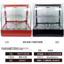 상업 보온 온장고 음식 보관 냉장고 워머기 영업 용 편의점 진열 대 빵 튀김 음료 캐비닛, 에너지절약·절전 아크 2층, 공식 표준